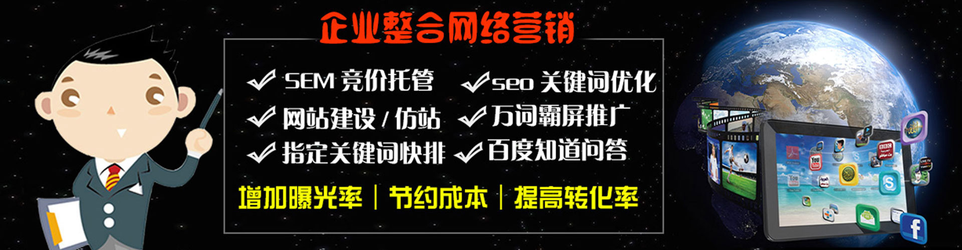 宜兴百度广告推广